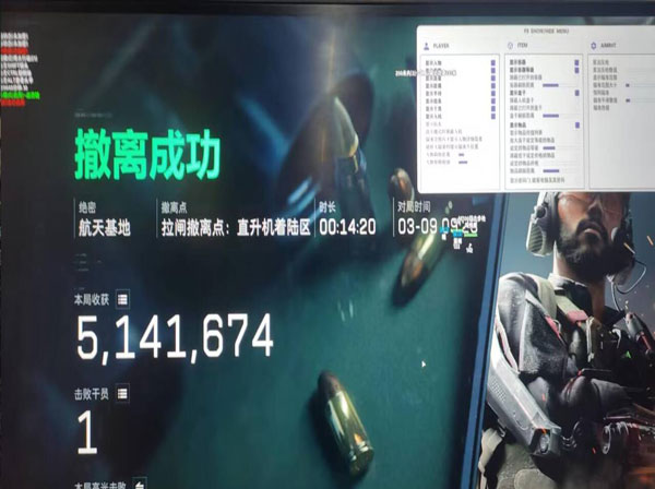 弑神三角洲外挂透视自瞄效果